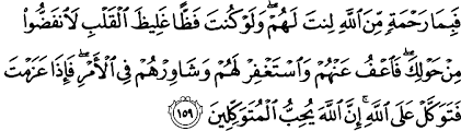 Sekiranya engkau bersikap keras dan berhati kasar, tentulah mereka menjauhkan diri dari sekitarmu. Surah Ali Imran Ayat 159 Beserta Tajwidnya Brainly Co Id