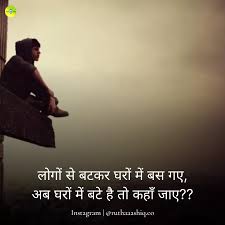 Check spelling or type a new query. 35 Quotes About Family Problems In Hindi Rutha Aashiq