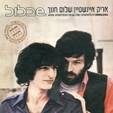 שלום , תשובה מהרבי שליטא מלך המשיח: ×©×œ×•× ×—× ×•×š ××œ×'×•×ž×™×