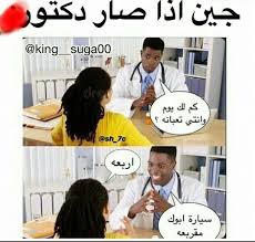 شكلي بالكوري funny science jokes fun quotes funny funny prank videos