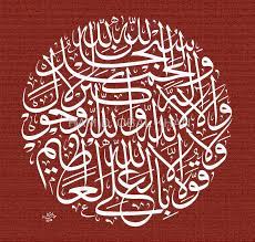 سبحان الله و الحمد لله و الله أكبر ولا اله الا الله و لا حول ولا قوة الا بالله العلي العظيم islamic art calligraphy islamic calligraphy islamic caligraphy