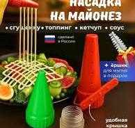 Крышка на майонез для салатов - Купить в интернет магазине ...