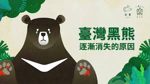 Officially, no later than 1684 with the creation of taiwan prefecture (臺灣府). å°ç£é»'ç†Šåˆèª¤è§¸é™·é˜± é€™æ˜¯å€‹ çœŸå¿ƒç¥ç¦å°ç£é»'ç†Šå›žå®¶é †åˆ© çš„æ™‚ä»£ è‡ºç£å§taiwanbar Youtube