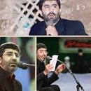 نتیجه تصویری برای قافله سالار من حسین عامری