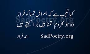 Ahmad Faraz Shayari and SMS | Sad Poetry.org