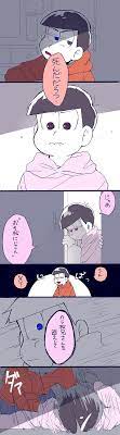 埋め込み画像 死ネタ 鬱松 材木松