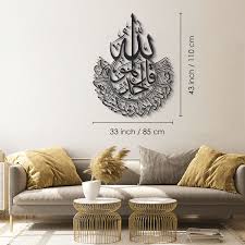 Ancak yaygın olarak i̇slâm dininin temel ilkesi tevhîd inancının veciz bir ifadesi olan i̇hlâs adıyla. Ihlas Suresi Islami Metal Tablo Wam074 Wall Art Istanbul