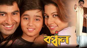 Bandhan Jeet Bengali Movie Hoichoi