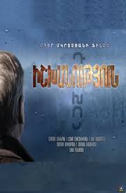 Видео голов финала евро 2020 смотрите на football24.ua. Isxhanutyun Ishhanutyun Smotret Film Onlajn Hd Na Armyanskom Yazyke