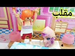 مقلب الرأس المرعبة في ماما عائلة عمر قصص اطفال جنه ورؤى أفلام بلاى Playmobil Youtube