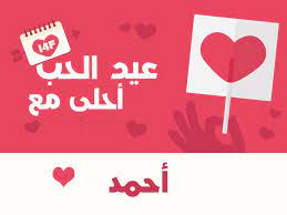 صور عيد الحب 2021 احلى مع إسمك اطلب تصميمك gaming logos playing cards logos