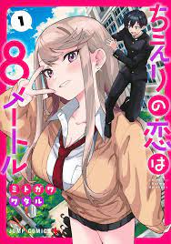 Chieri no koi wa 8 meters Vol.1-2 Japanese comic manga Chieri's love  is 8 meters | eBay