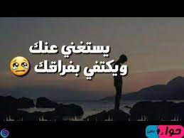 اجمل صور عبارات حزينة مع حالات حزن عن الموت عالم الصور. Ø£ÙØ¶Ù„ Ù¡Ù Ù  Ø­Ø§Ù„Ø© ÙˆØ§ØªØ³ Ø§Ø¨ Ø¹Ù† Ø§Ù„ÙØ±Ø§Ù‚