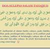 Anda boleh membacanya nanti setelah membaca artikel doa setelah sholat tahajud ini. 1