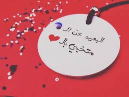 صور عن فراق الحبيب , خلفيات رحيل الاحباب مسجات شوق , رسايل لكل الاحباب اتفرج وشوف جمالها خلفيات بلاك , خلفيات متحركه صور رومانسيه وحب , تصاميم عشق وغرام صور خلفيات جميله , خلفيات للكمبيوتر رائعة 2021 خلفيات عن الام , خلفيات. Ø§Ø¬Ù…Ù„ Ø±Ø³Ø§Ø¦Ù„ Ø­Ø¨ ÙˆØºØ±Ø§Ù… Ø®Ù„ÙÙŠØ§Øª Ø´ÙˆÙ‚ ÙˆØ­Ø¨ Ø¹Ù„Ù‰ ÙÙŠØ³Ø¨ÙˆÙƒ Ø§ÙØ¶Ù„ Ø¬Ø¯ÙŠØ¯