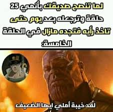 pin by شيري on اضحك funny reaction pictures anime funny anime jokes