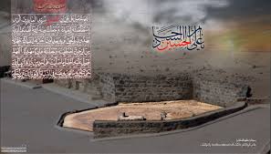 Image result for ‫امام سجاد‬‎