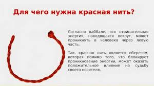 порвалась красная нить на руке что с ней делать Krasnaya Nit Razvyazalas Ili Povredilas Chto Eto Znachit I Chto Delat S Oberegom Pochemu Porvalas Ili Razvyazalas Krasnaya Nit Na Zapyaste