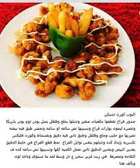 وانا أعتبرها من الحلويات السهل الممتنع يعني هي سهلة المقادير والطريقه ولكن عند البعض.وانا اقول عند البعض يستعصى. ÙØªØ§ÙÙŠØª Ø§Ù„Ø·Ø¨Ø® Ù„Ù„Ù…Ø·Ø¨Ø® Ø§Ù„Ù„ÙŠØ¨ÙŠ ÙˆØ§Ù„Ø¹Ø±Ø¨ÙŠ ÙˆØ§Ù„Ø¹Ø§Ù„Ù…ÙŠ Ø§Ù„Ù…Ù†Ø´ÙˆØ±Ø§Øª ÙÙŠØ³Ø¨ÙˆÙƒ