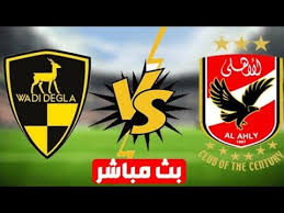 Crown asian handicap live odds. Al Ahly Vs Wadi Degla Youtube