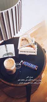 قهوة وقت القهوة صباح الخير رمزيات صورة تصويري تصاميم كوب قهوة سناب سنابيات بيسيات فنجان قهوة روقان م cool words coffee photography positive notes