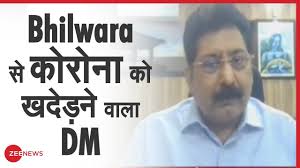 Bhilwara से Coronavirus को खदेड़ने वाले DM