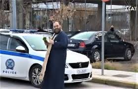 Όλα τα άρθρα του tag ιερεασ. Perifereia Koinwnia Iereas Rantise Me Agiasmo Astynomikoys Kai Peripolika Ths El As Kyklades Voice