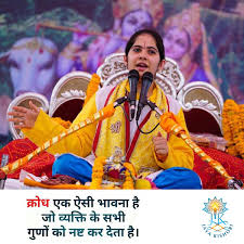 Jaya Kishori On Twitter Anger Goal Journey Focus Inspirational Motivational Inspire Motivate Quotes Motivationalquotes Quotestagram Happiness Success Positivity Positivevibes Spiritualawakeningquotes Https T Co Eafetyiwfh Inspirational quotes by jaya kishori ji in hindi. jaya kishori on twitter anger goal