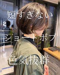 へぎしょうた ショート美容師 襟足のこだわりはinstagramを利用しています 最高級ショートボブ 必ず可愛くさせて頂きます sandのへぎしょうたにお任せ下さい お客様に1番似合った髪型を ご提案します ショートボブ カーリー