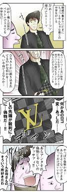 僕と 偽物のブランド品をめっちゃ堂々と使っている中学生vs母親 の話 web漫画家やしろあずきの日常 漫画家 漫画 ブランド品
