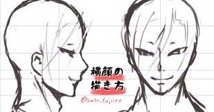 イケメンキャラの横顔の描き方見直してみた きつねスクリュードライバ 描き方 キャラ クリスタ
