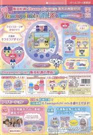 Tamatown The Next Tamagotchi M X Has Been Le Tamagotchi