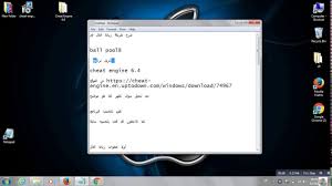 لاست داي مهكرة نسخه مض. Ø²ÙŠØ§Ø¯Ø© Ø§Ù„ÙƒØ§Ø´ ÙÙŠ Ù„Ø¹Ø¨Ø© 8 Ball Pool Ù„Ù„ÙƒÙ…Ø¨ÙŠÙˆØªØ±