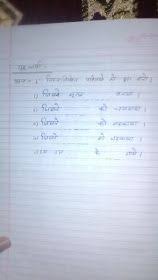 Upbtc Adda Hindi Lesson Plan Class 2 Lesson Hindi Language Learning Lesson Plan In Hindi