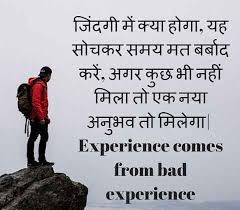 Good Morning Quotes In Hindi With Images दिन की शुरुवात करे अपने दोस्तो को बेहतरीन शुभप्रभात संदेश भेज कर। #goodmorning #morningmotivation प्रेरणादायक कहानी पड़ने के लिए क्लिक करे👇 rb.gy/hupxz9. good morning quotes in hindi with images