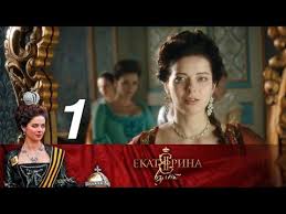 екатерина 3 сезон смотреть онлайн бесплатно в хорошем качестве Drama Melodrama Istoriya Biografiya Novyj Film Prodolzhenie Quot Ekaterina Vzlet Quot 2 Sezon Smotret Onlajn 1 Seriya Podpi Serialy Filmy Kianu Rivz