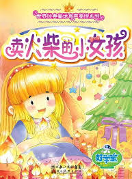 Het Boek Is Geschreven In Het Engels En Chinees Met De Vertaling Van Pinyin Lezers Kunnen Engels En Chinees Ler Mario Characters Character Princess Peach