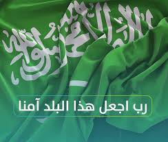 ان اعجبك الدرس شاركه مع اصدقائك. Ø¯ Ù…Ø§Ù‡Ø± Ø®ÙˆØ¬Ø© En Twitter Ø±Ø¨ Ø§Ø¬Ø¹Ù„ Ù‡Ø°Ø§ Ø§Ù„Ø¨Ù„Ø¯ Ø¢Ù…Ù†Ø§ Ù…Ø·Ù…Ø¦Ù†Ø§ ÙˆØ§ÙƒÙÙ‡ Ø´Ø± Ù…Ù† Ø¨Ù‡ Ø´Ø± ÙˆØ§Ø­ÙØ¸Ù‡ ÙˆÙ…Ù† ÙÙŠÙ‡ Ù…Ù† ÙƒÙ„ Ø³ÙˆØ¡ ÙˆÙ…ÙƒØ±ÙˆÙ‡ Ø§Ù„Ø³Ø¹ÙˆØ¯ÙŠØ© Ø¨Ù‚ÙŠÙ‚