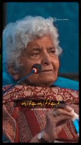 Best Lines By Dr Arfa Syeda Zehra ❤️