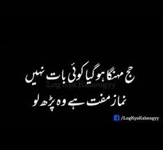 Islamic Status Urdu Islamic Dps Islamic Quotes In Urdu Islamic Love Quotes Islamic Quotes Quotes Inspirational Positive Download free 100+ latest islamic whatsapp status video and islamic naat videos in urdu & hindi that can be downloaded directly on your mobile from our this is the famous ki muhammad se wafa tune islamic naat video for whatsapp status by danish and dawar singers, view and download this. islamic status urdu islamic dps