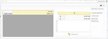 برنامج الصادر والوارد عربي برنامج الصادر والوارد برنامج مريح وبسيط لتنظيم المعاملات وفهرست المعاملات صندوق الرسائل Arabic Books Microsoft Arabic