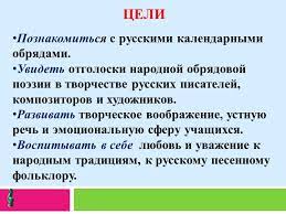 Что такое обрядовый фольклор Ответы на вопросы по литературе для 6 класса