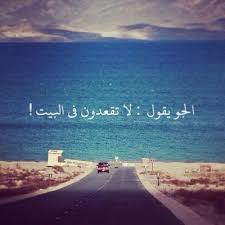 Pin By Amany Elgohary On Amazing Arabic Quotes Romantic Quotes Funny Dude