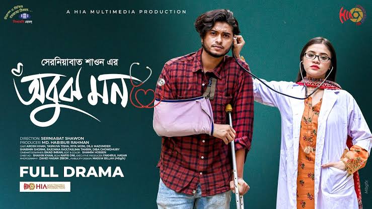 Obujh Mon | অবুঝ মন | Full Natok | Arosh Khan | Tasnuva Tisha | Riya Moni |  New Bangla Natok 2024