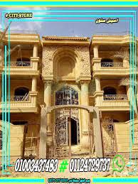 واجهات فلل حجر طبيعى مودرن stone houses house styles facade