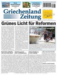 Verkaufen ein sehr schönes kinderbett von ikea in rot mit tiermotiv am kopfende. Griechenland Zeitung Ausgabe 395 28 August 2013 Vorschau