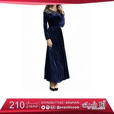 كوني جميلة وفي أجمل اطلالاتك فستان سهرة نسائي طويل ب أكمام طويلة و خصر ضيق متجر أناشيك فساتين موضة long sleeve dress dresses dresses with sleeves