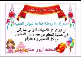 كلمات شكر للامهات المثاليات