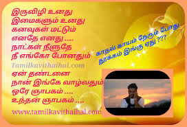 Lyrics Center Love Song Lyrics In Tamil Images Sollathan ninaikiren lyrics from tamil film 'kadhal sugamanathu' with english translation of its male & female both song versions are available. love song lyrics in tamil images