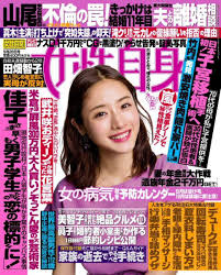 石原さとみ 雜誌 2017年09月26号 女性自身 event event ticket